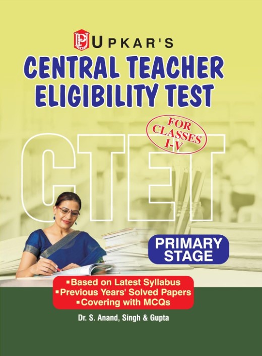 (CTET) Central Teacher Eligibility Test (For Classes I-V) Primary Stage